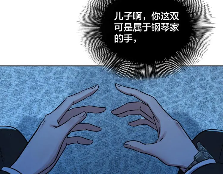 第16话 篮球野路子 第9页