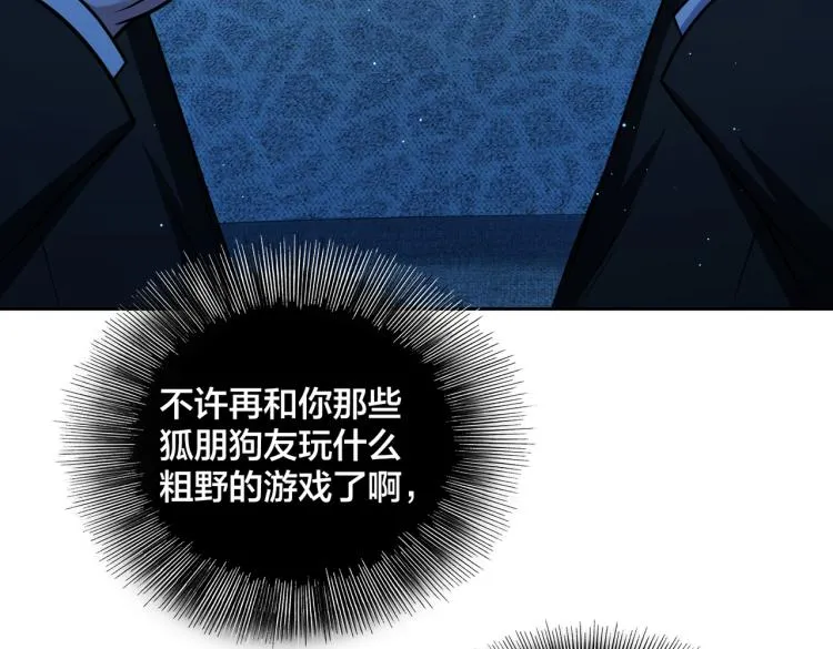 第16话 篮球野路子 第10页