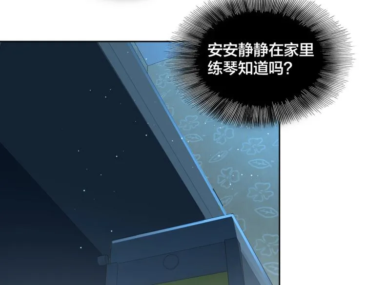 第16话 篮球野路子 第11页