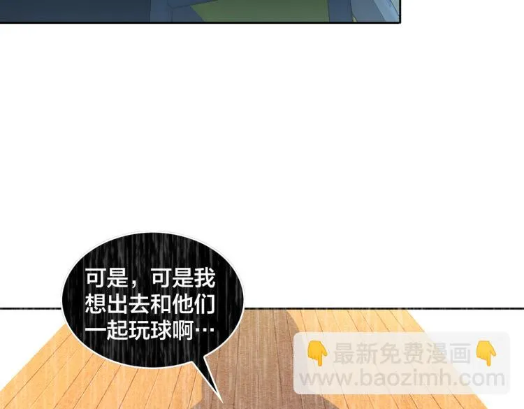 第16话 篮球野路子 第12页