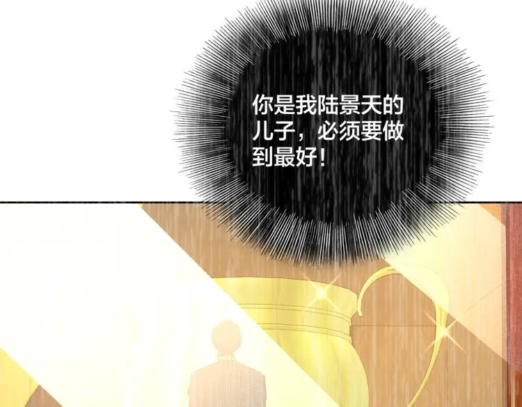第16话 篮球野路子 第14页