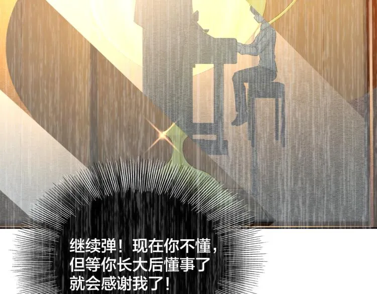 第16话 篮球野路子 第15页