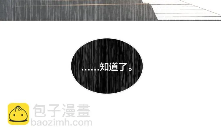 第16话 篮球野路子 第17页