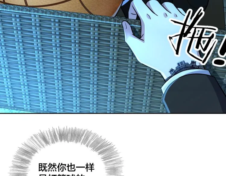 第16话 篮球野路子 第23页
