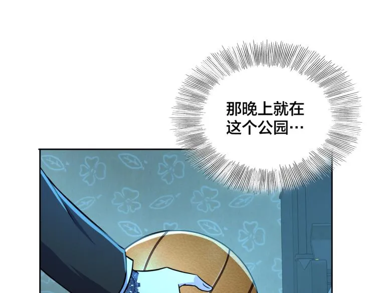 第16话 篮球野路子 第25页