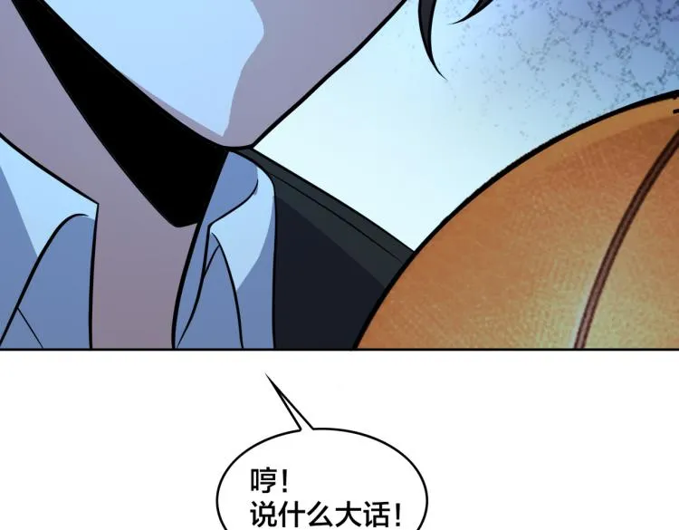 第16话 篮球野路子 第30页