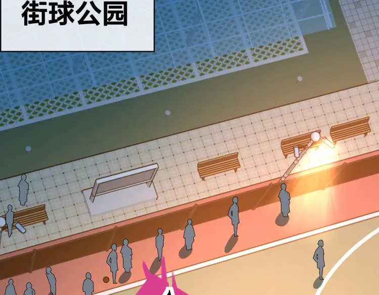第16话 篮球野路子 第33页