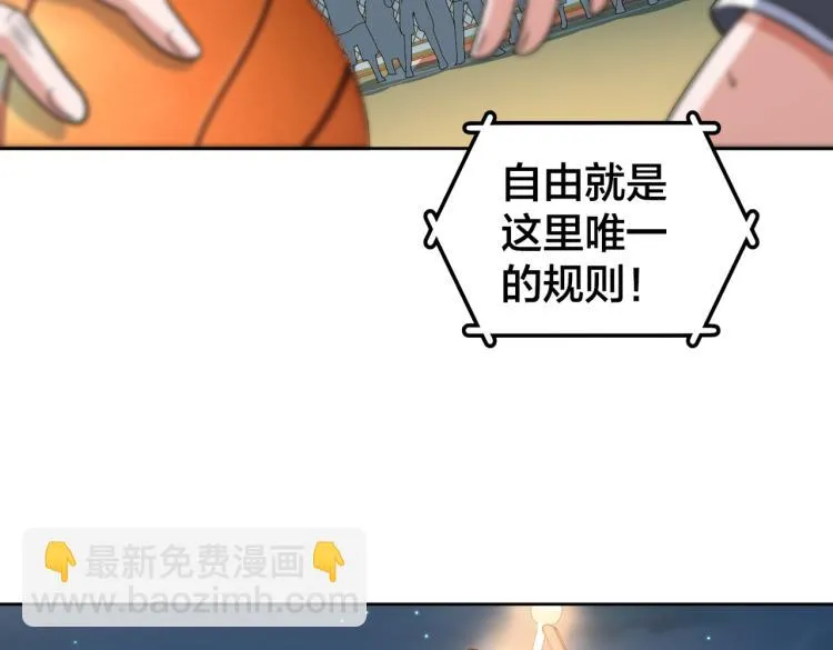 第16话 篮球野路子 第39页
