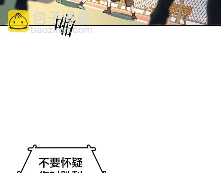 第16话 篮球野路子 第41页
