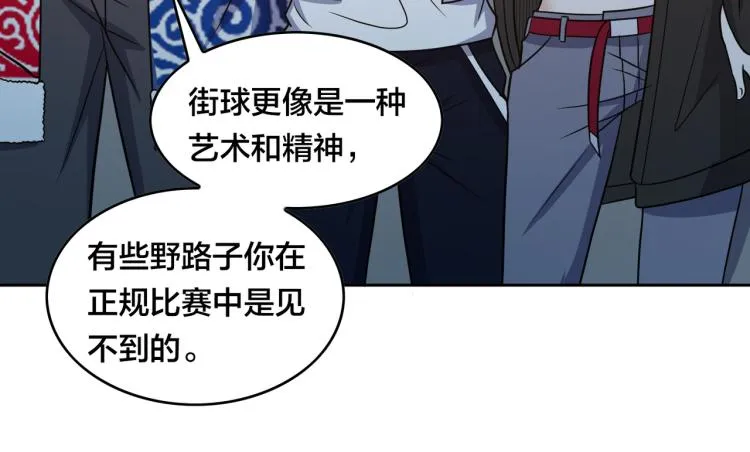 第16话 篮球野路子 第46页