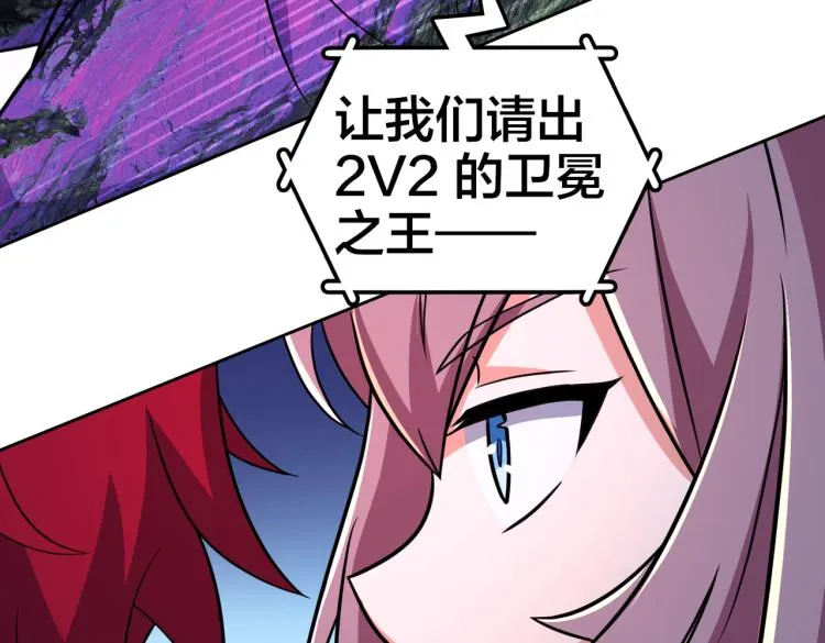 第16话 篮球野路子 第54页