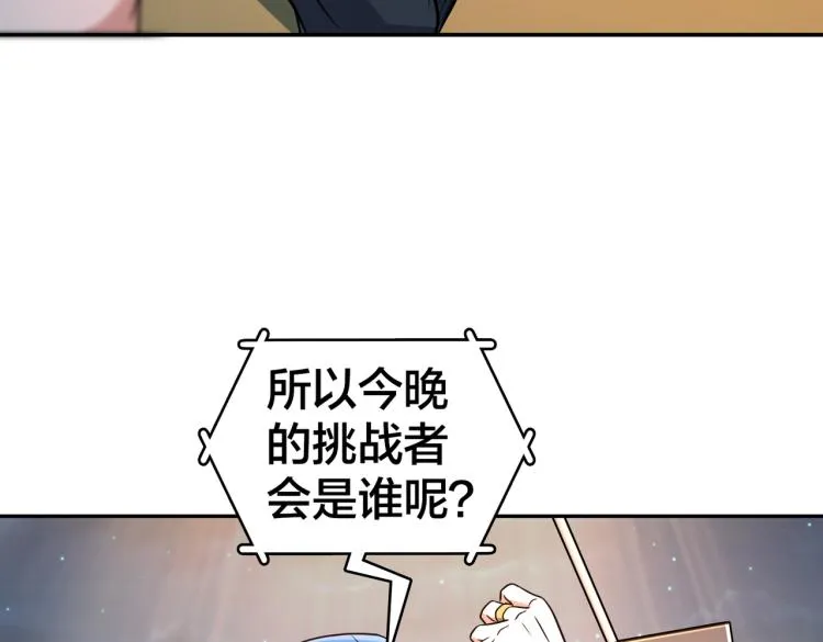第16话 篮球野路子 第63页