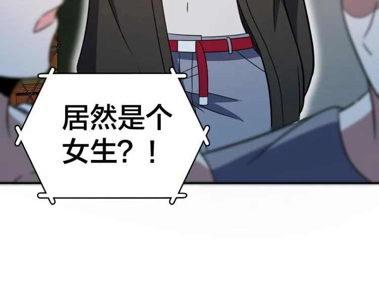 第16话 篮球野路子 第70页