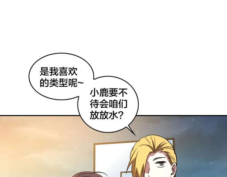 第16话 篮球野路子 第71页