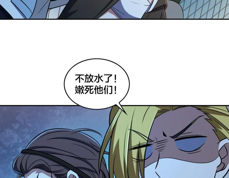 第16话 篮球野路子 第75页