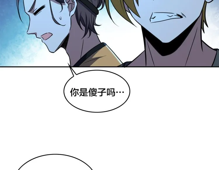 第16话 篮球野路子 第76页