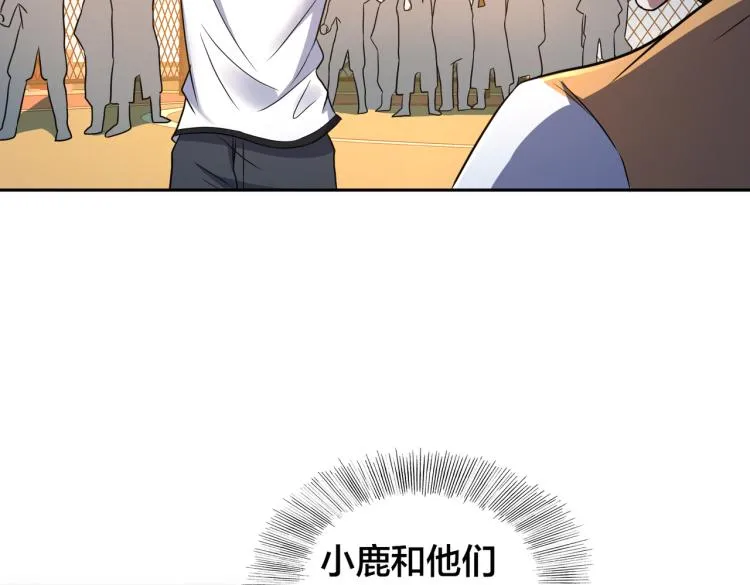 第16话 篮球野路子 第86页