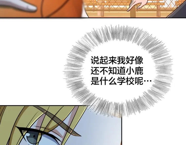 第16话 篮球野路子 第88页