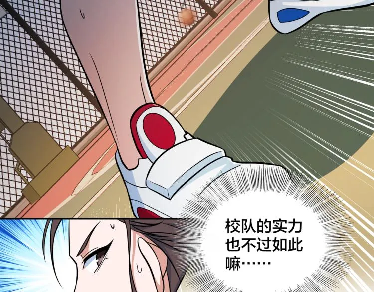 第16话 篮球野路子 第107页