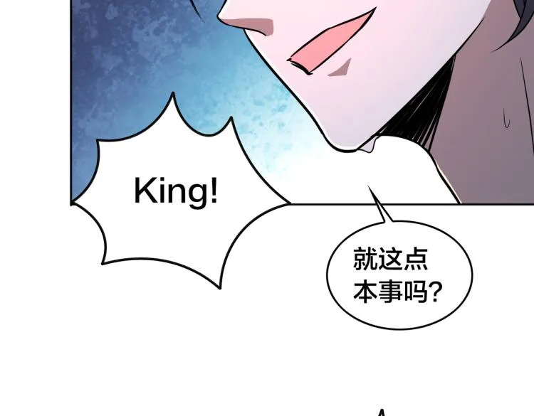第16话 篮球野路子 第136页