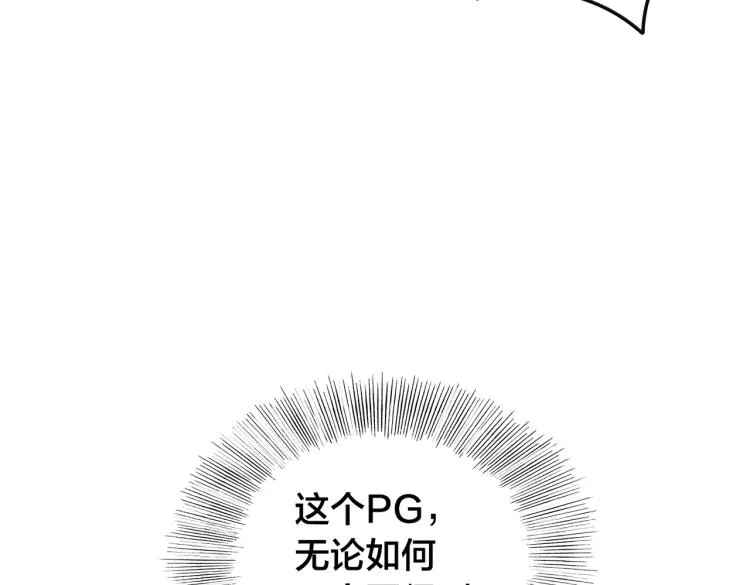 第16话 篮球野路子 第143页