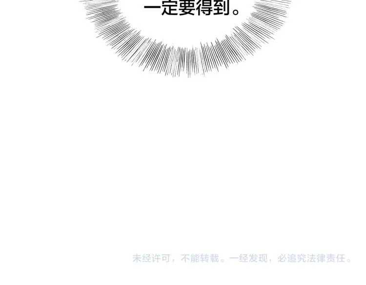 第16话 篮球野路子 第144页