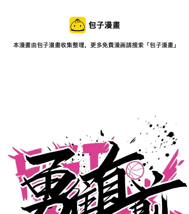 第17话 意料之中 第1页