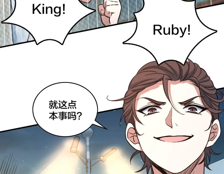 第17话 意料之中 第5页