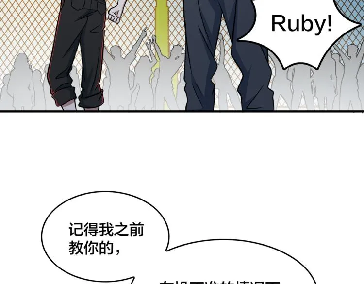 第17话 意料之中 第10页