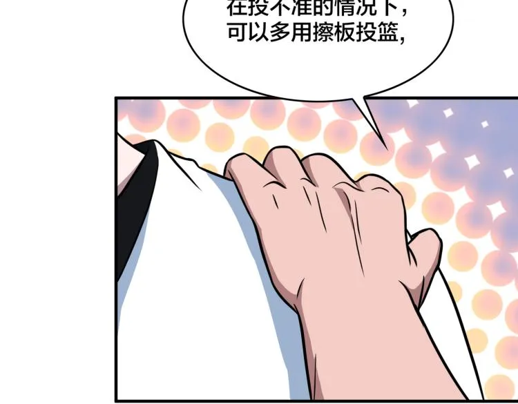 第17话 意料之中 第11页