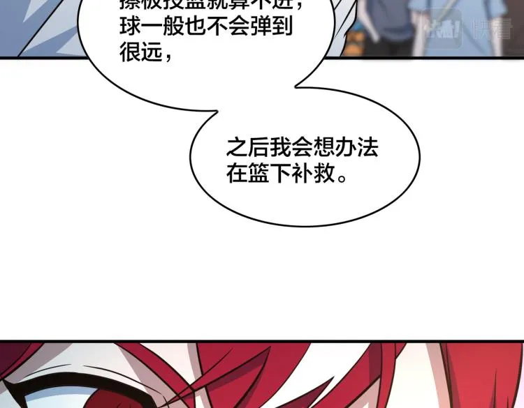 第17话 意料之中 第14页