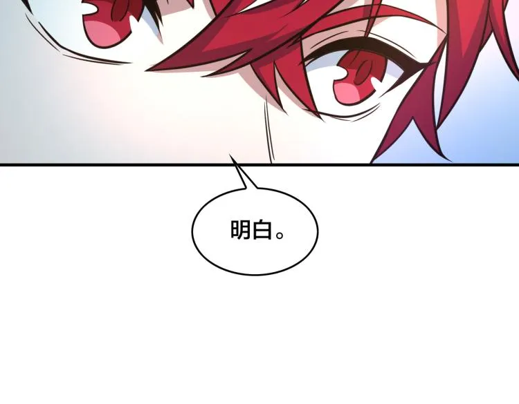 第17话 意料之中 第15页