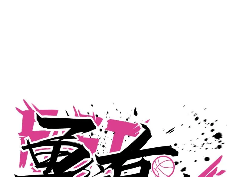 第17话 意料之中 第17页