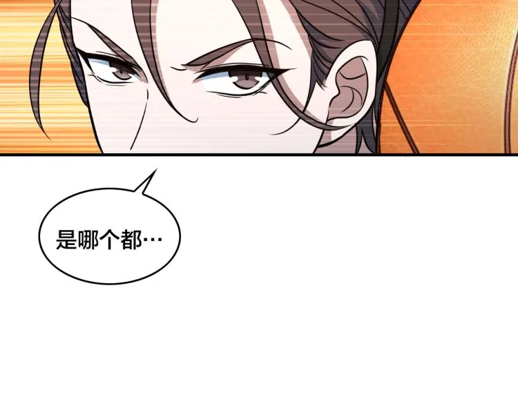 第17话 意料之中 第23页