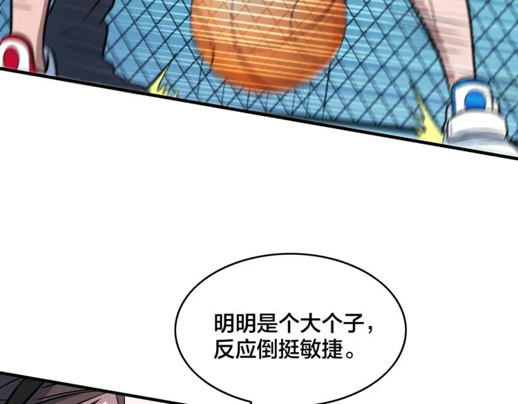 第17话 意料之中 第33页