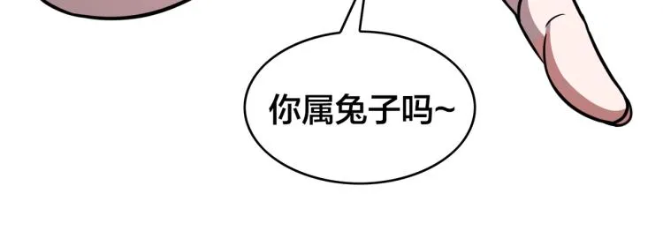 第17话 意料之中 第42页