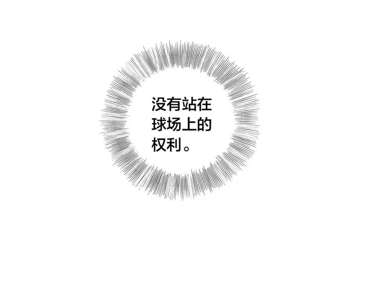 第17话 意料之中 第47页