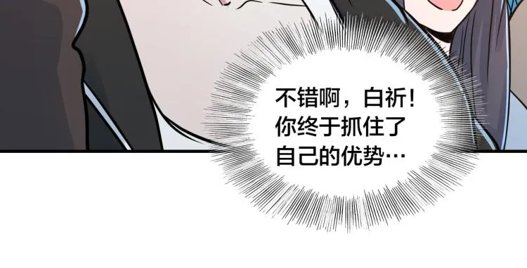 第17话 意料之中 第56页