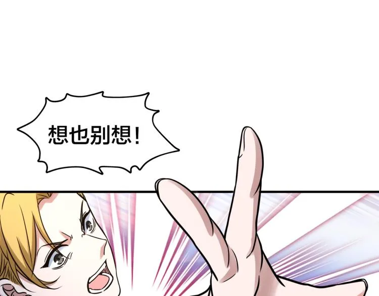 第17话 意料之中 第57页