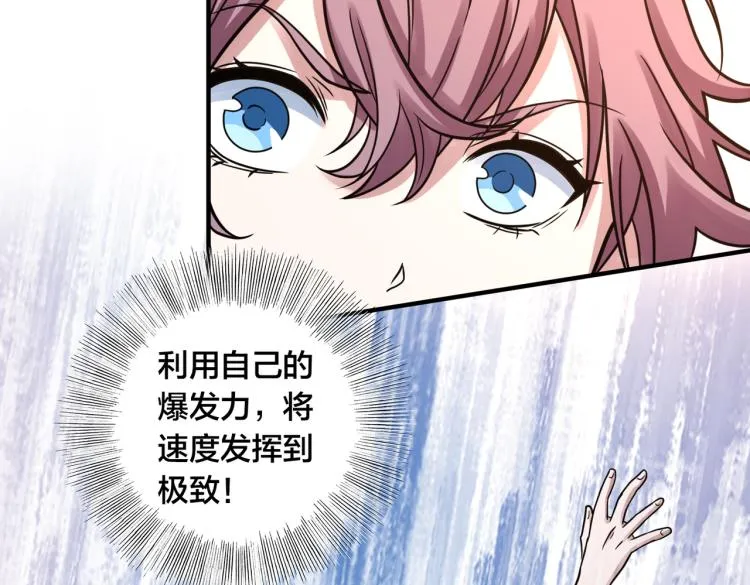 第17话 意料之中 第59页