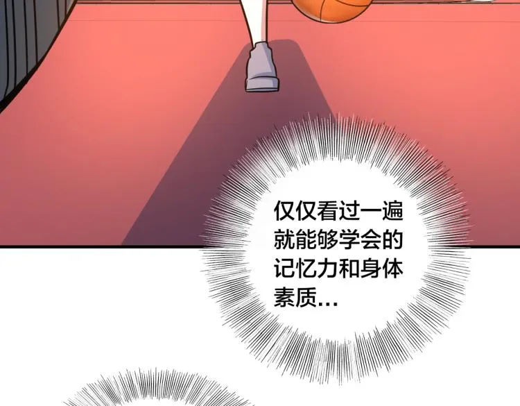 第17话 意料之中 第68页