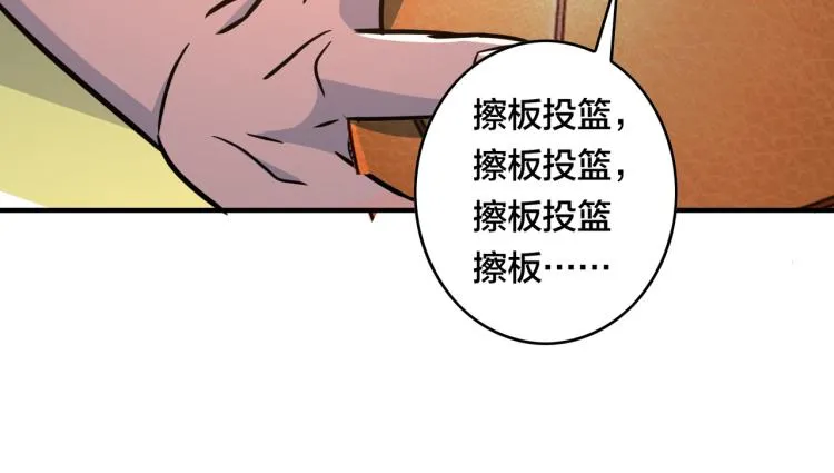 第17话 意料之中 第71页