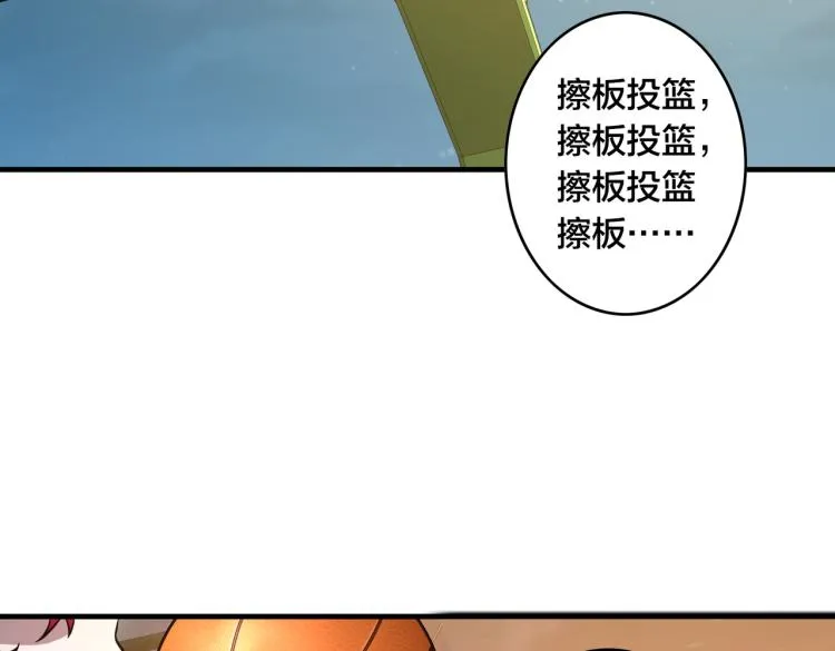 第17话 意料之中 第73页