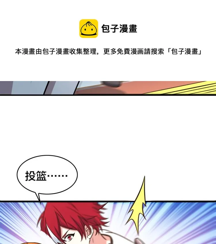 第17话 意料之中 第76页