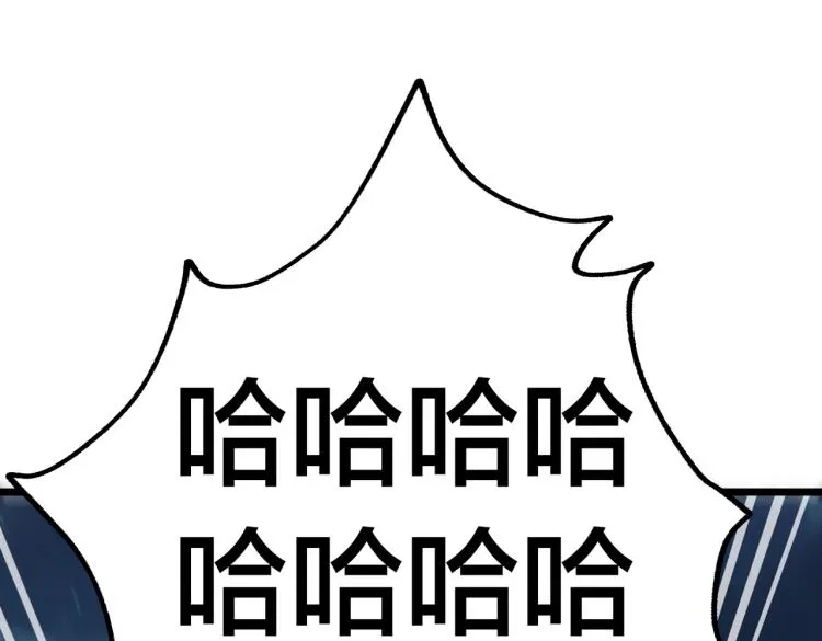 第17话 意料之中 第87页