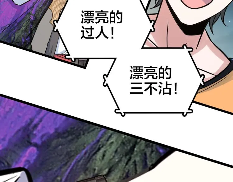 第17话 意料之中 第91页