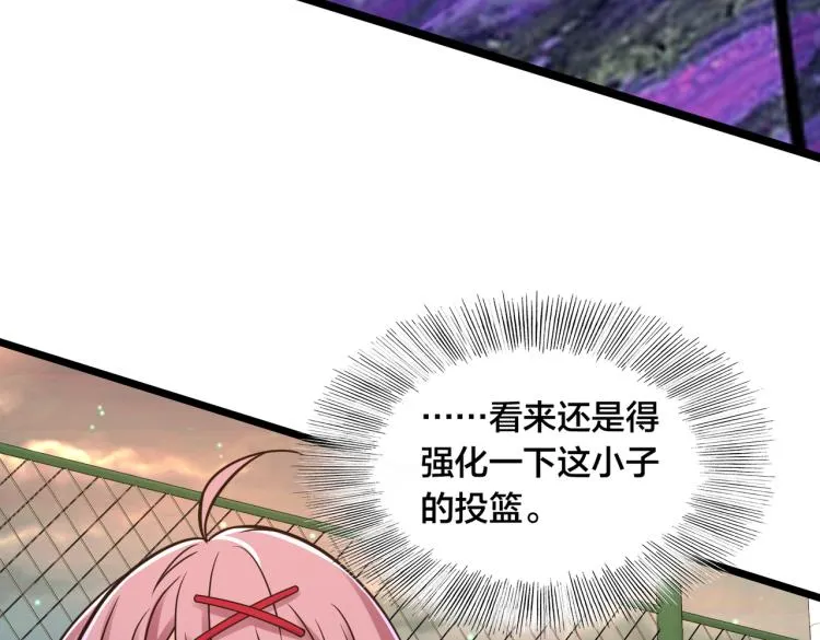 第17话 意料之中 第93页