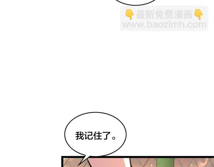 第17话 意料之中 第99页