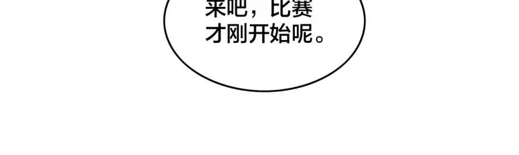 第17话 意料之中 第104页