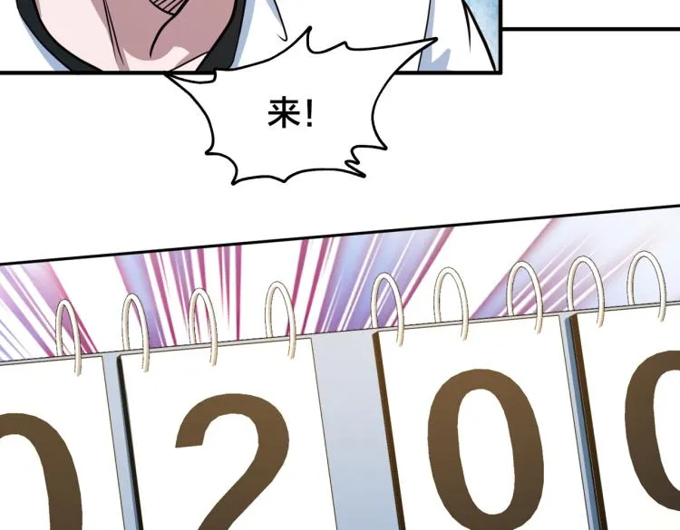 第17话 意料之中 第106页